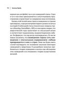 Зигмунд Фрейд. Психопатология обыденной жизни. Толкование сновидений. Пять лекций о психоанализе — фото, картинка — 81