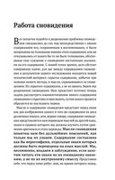 Зигмунд Фрейд. Психопатология обыденной жизни. Толкование сновидений. Пять лекций о психоанализе — фото, картинка — 82