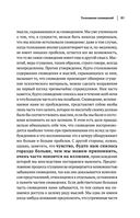 Зигмунд Фрейд. Психопатология обыденной жизни. Толкование сновидений. Пять лекций о психоанализе — фото, картинка — 84