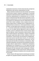 Зигмунд Фрейд. Психопатология обыденной жизни. Толкование сновидений. Пять лекций о психоанализе — фото, картинка — 85