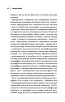 Зигмунд Фрейд. Психопатология обыденной жизни. Толкование сновидений. Пять лекций о психоанализе — фото, картинка — 87