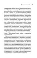 Зигмунд Фрейд. Психопатология обыденной жизни. Толкование сновидений. Пять лекций о психоанализе — фото, картинка — 88