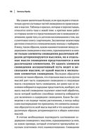 Зигмунд Фрейд. Психопатология обыденной жизни. Толкование сновидений. Пять лекций о психоанализе — фото, картинка — 89