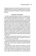 Зигмунд Фрейд. Психопатология обыденной жизни. Толкование сновидений. Пять лекций о психоанализе — фото, картинка — 90