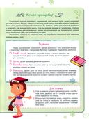 Большая энциклопедия для девочек — фото, картинка — 3