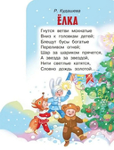 Новогодние сапожки — фото, картинка — 5