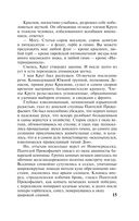 Тихий Дон. В двух томах. Том II — фото, картинка — 14