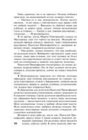 Тихий Дон. В двух томах. Том II — фото, картинка — 9