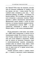 Русский язык. Учимся писать ВПР. 4-8 классы — фото, картинка — 11