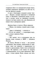 Русский язык. Учимся писать ВПР. 4-8 классы — фото, картинка — 13