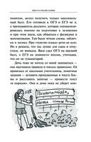 Русский язык. Учимся писать ВПР. 4-8 классы — фото, картинка — 4