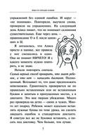 Русский язык. Учимся писать ВПР. 4-8 классы — фото, картинка — 6