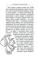 Русский язык. Учимся писать ВПР. 4-8 классы — фото, картинка — 7