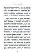 Русский язык. Учимся писать ВПР. 4-8 классы — фото, картинка — 8