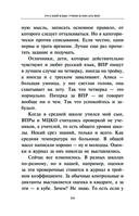 Русский язык. Учимся писать ВПР. 4-8 классы — фото, картинка — 9