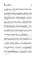 Жанна Бичевская — фото, картинка — 11