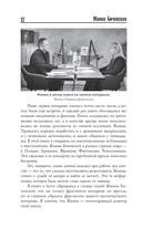 Жанна Бичевская — фото, картинка — 12