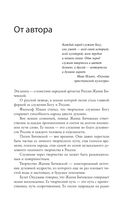 Жанна Бичевская — фото, картинка — 3