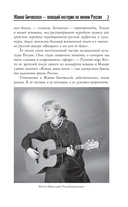 Жанна Бичевская — фото, картинка — 7