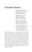 Жанна Бичевская — фото, картинка — 10