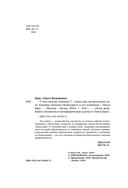 О чём молчит психолог? — фото, картинка — 2