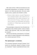 О чём молчит психолог? — фото, картинка — 14