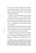 О чём молчит психолог? — фото, картинка — 6