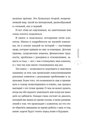 О чём молчит психолог? — фото, картинка — 7