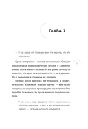 О чём молчит психолог? — фото, картинка — 10