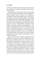 И это пройдёт — фото, картинка — 10