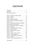 Зачем? Как достичь счастливой и гармоничной жизни — фото, картинка — 1