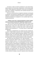 Зачем? Как достичь счастливой и гармоничной жизни — фото, картинка — 11