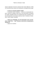 Зачем? Как достичь счастливой и гармоничной жизни — фото, картинка — 12