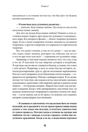 Зачем? Как достичь счастливой и гармоничной жизни — фото, картинка — 15
