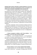 Зачем? Как достичь счастливой и гармоничной жизни — фото, картинка — 16