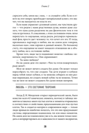 Зачем? Как достичь счастливой и гармоничной жизни — фото, картинка — 17