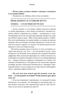 Зачем? Как достичь счастливой и гармоничной жизни — фото, картинка — 18