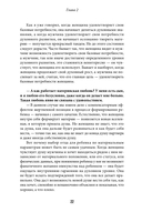 Зачем? Как достичь счастливой и гармоничной жизни — фото, картинка — 19