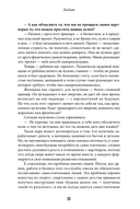 Зачем? Как достичь счастливой и гармоничной жизни — фото, картинка — 20