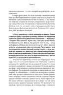 Зачем? Как достичь счастливой и гармоничной жизни — фото, картинка — 21