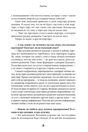 Зачем? Как достичь счастливой и гармоничной жизни — фото, картинка — 22