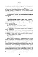 Зачем? Как достичь счастливой и гармоничной жизни — фото, картинка — 23