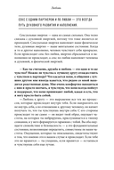 Зачем? Как достичь счастливой и гармоничной жизни — фото, картинка — 24