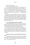 Зачем? Как достичь счастливой и гармоничной жизни — фото, картинка — 27