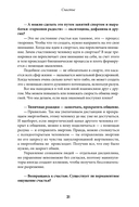 Зачем? Как достичь счастливой и гармоничной жизни — фото, картинка — 28
