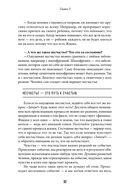 Зачем? Как достичь счастливой и гармоничной жизни — фото, картинка — 29