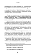 Зачем? Как достичь счастливой и гармоничной жизни — фото, картинка — 30