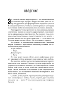 Зачем? Как достичь счастливой и гармоничной жизни — фото, картинка — 4