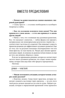 Зачем? Как достичь счастливой и гармоничной жизни — фото, картинка — 5