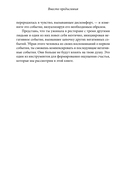 Зачем? Как достичь счастливой и гармоничной жизни — фото, картинка — 6